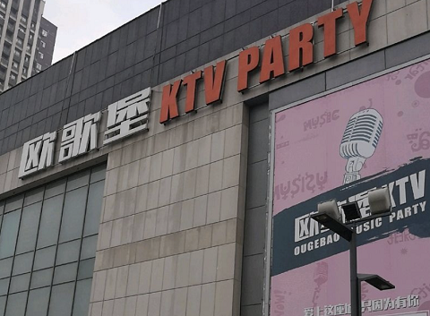 淮安荤KTV陪酒姑娘哪家质量高-欧歌堡KTV会所消费服务点评
